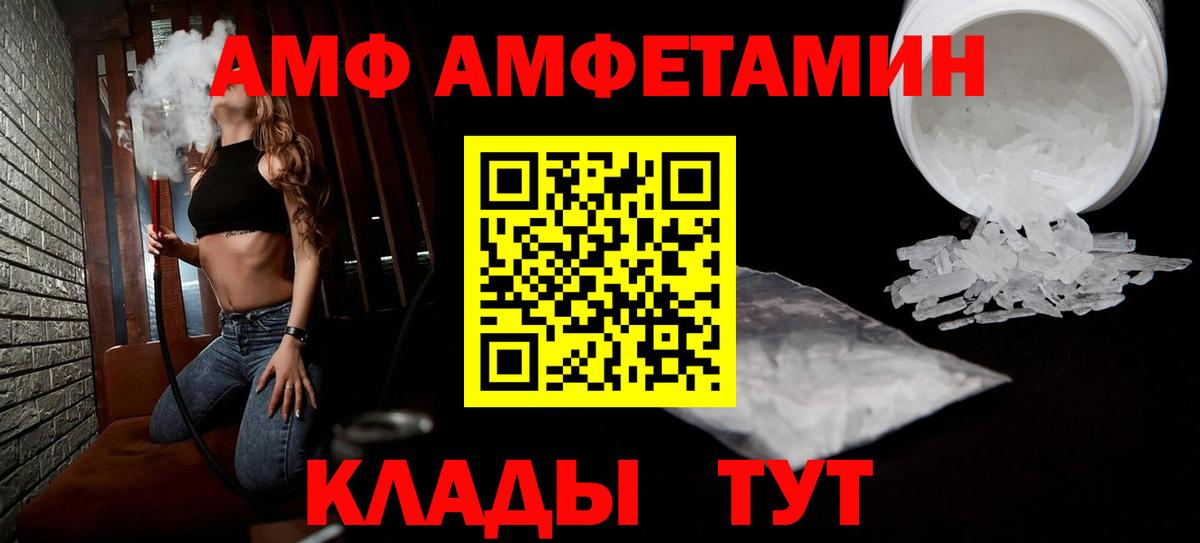 Amphetamine  Вход с VPN  Углич  Amphetamine Розовый 