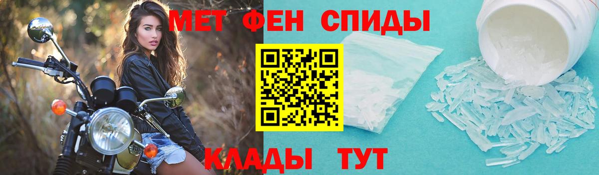 АМФЕТАМИН Розовый Углич