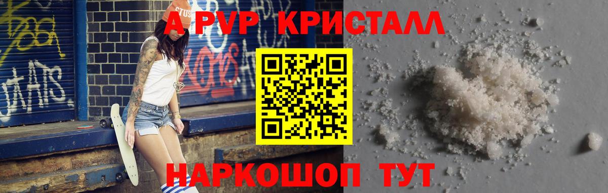APVP мука Углич