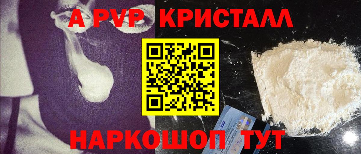 A-PVP СК КРИС  Вход с VPN  Углич  А ПВП мука 