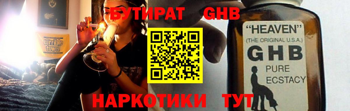 Углич  БУТИРАТ Butirat  Вход с VPN 