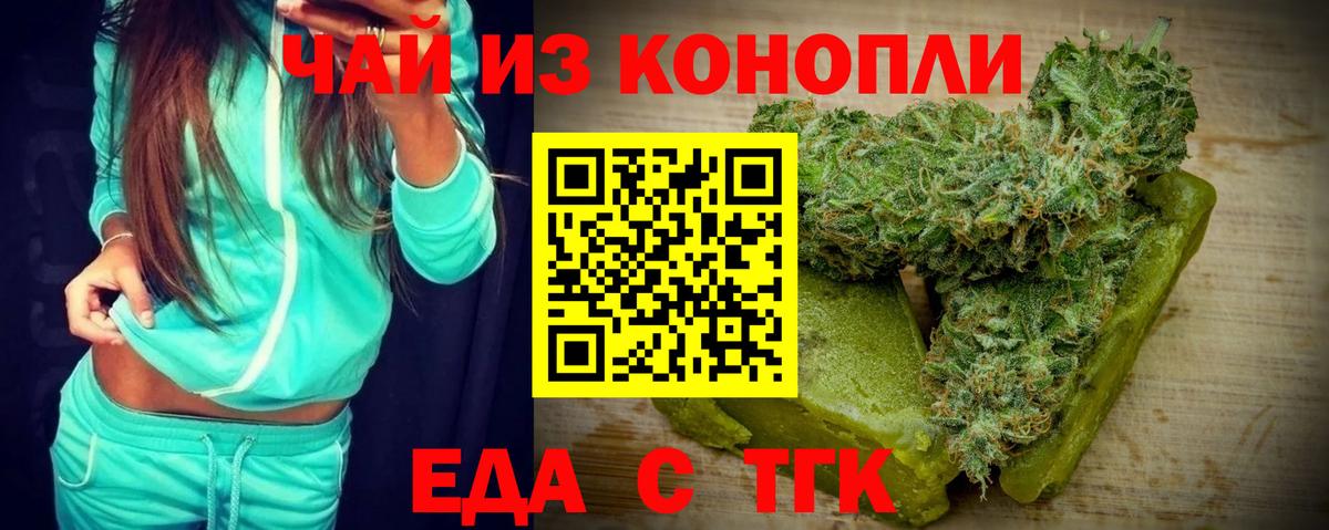 Canna-Cookies конопля  Вход с VPN  Углич 