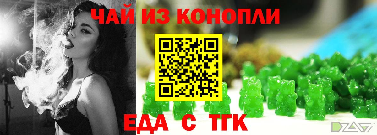 Cannafood марихуана Углич