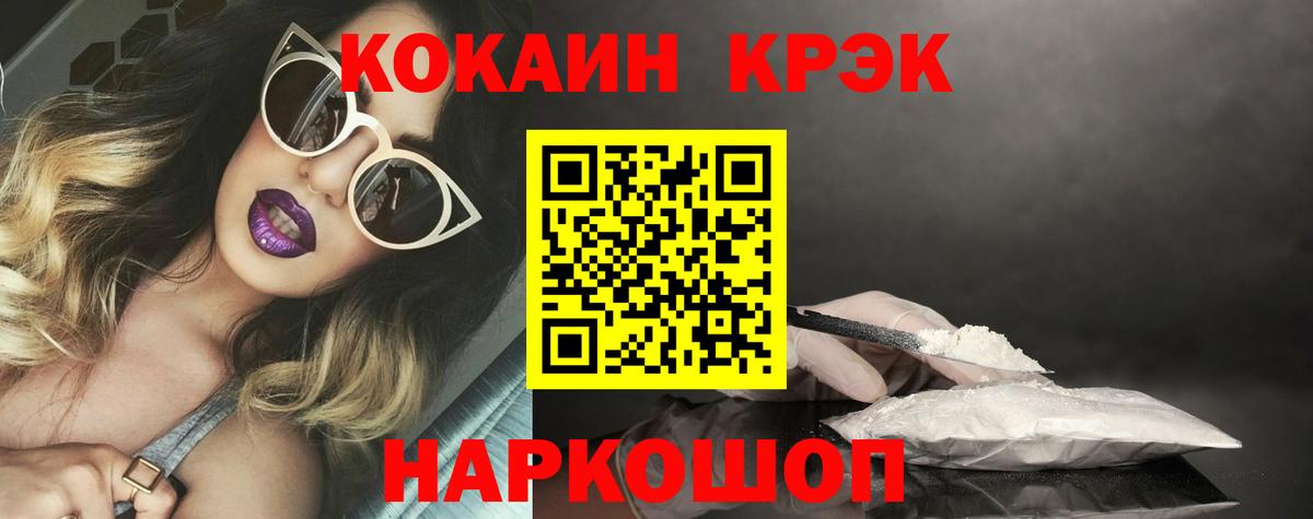 Кокаин Боливия  КОКАИН Боливия  Вход с VPN  Углич 