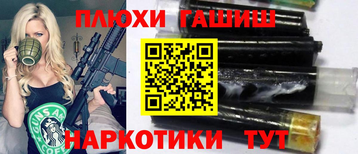 ГАШИШ hashish Углич