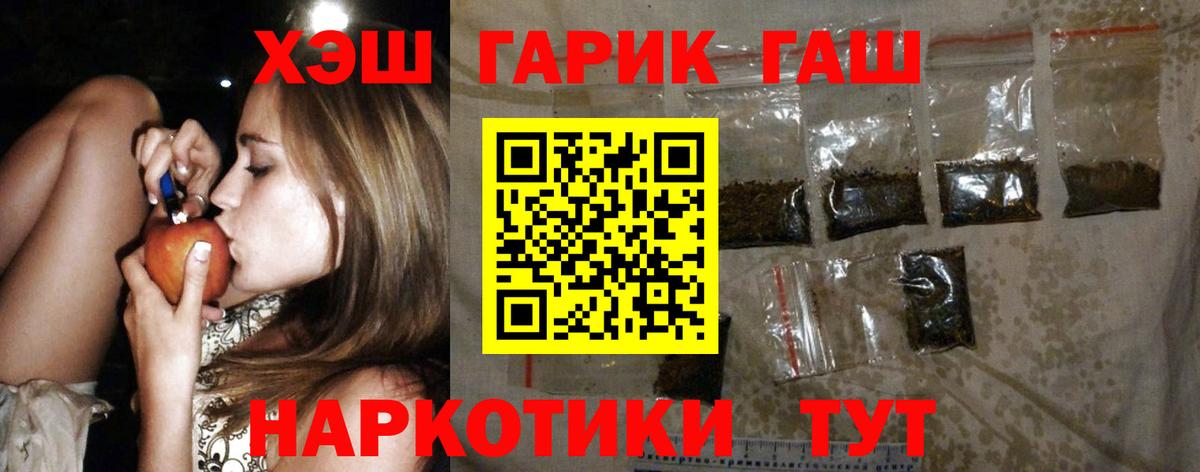 Углич  где найти   Вход с VPN  ГАШ hashish 