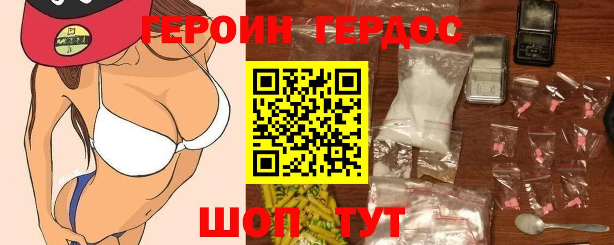 Героин  Вход с VPN  Углич  Героин Афган 