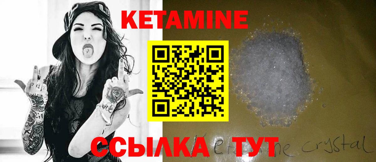 Углич  Кетамин ketamine  Вход с VPN 