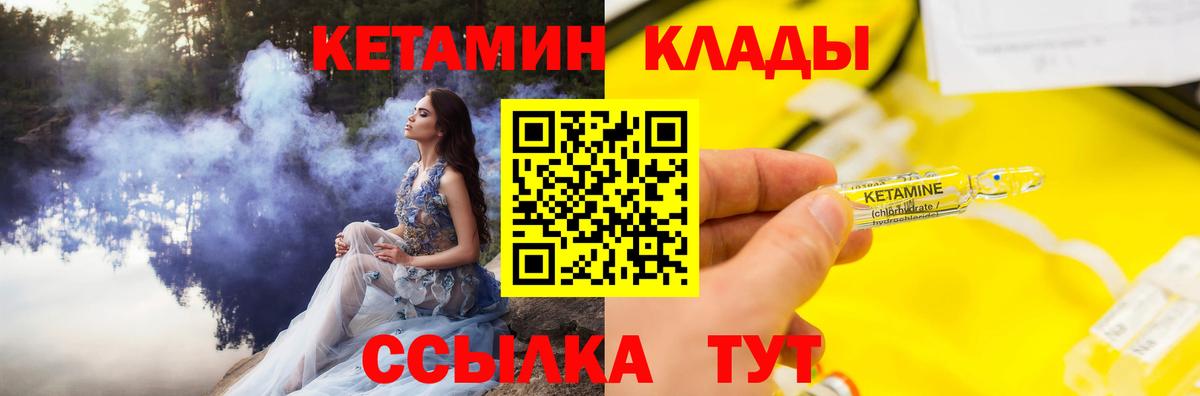 Кетамин VHQ Углич
