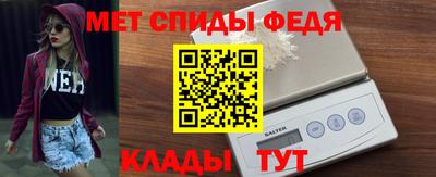 спиды Можайск