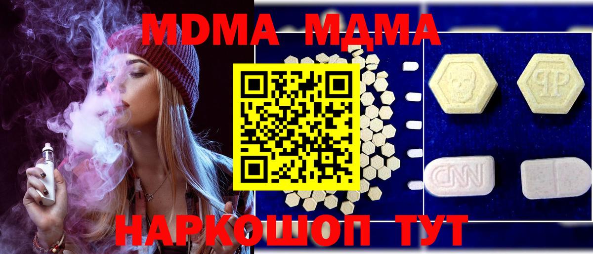 МДМА VHQ  Вход с VPN  Углич  МДМА  МДМА VHQ 