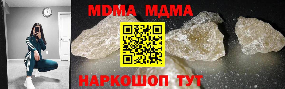 МДМА Molly Углич