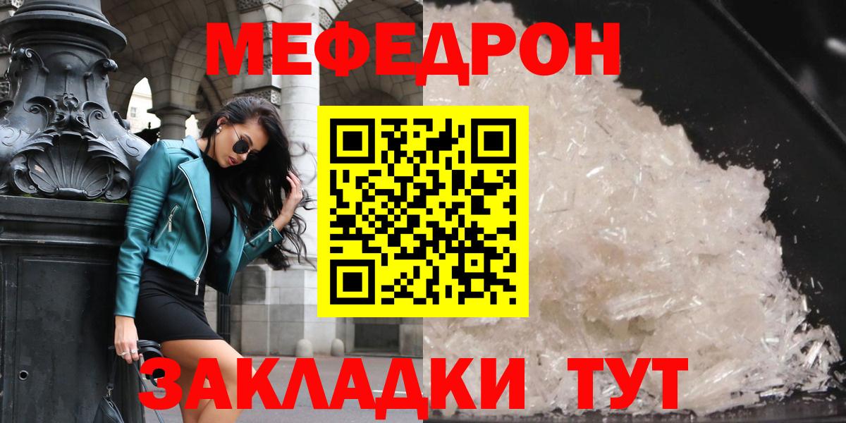 Меф mephedrone  Вход с VPN  МЕФ 4 MMC  Меф  Углич 