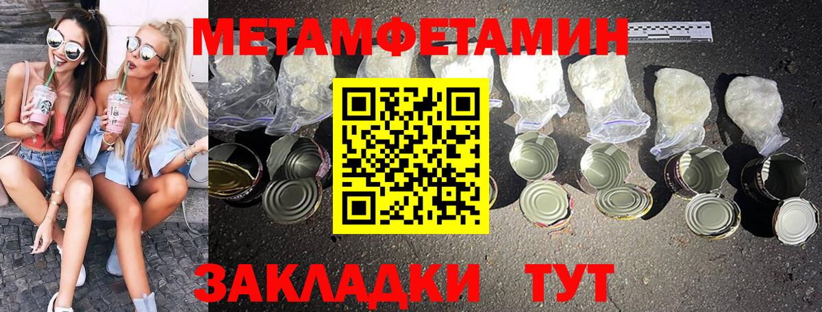 Углич  МЕТАМФЕТАМИН кристалл  Вход с VPN 