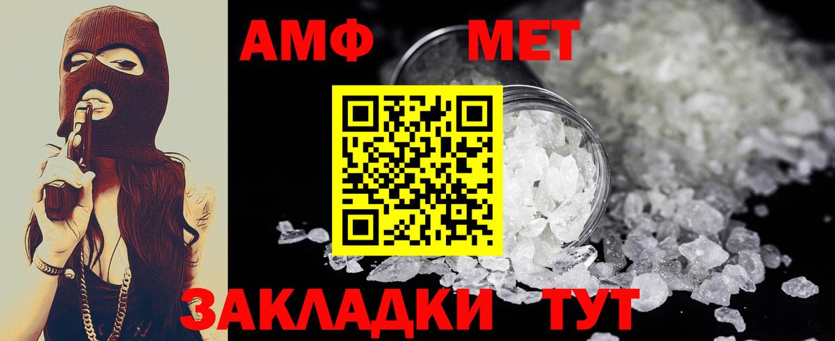 Метамфетамин пудра Углич