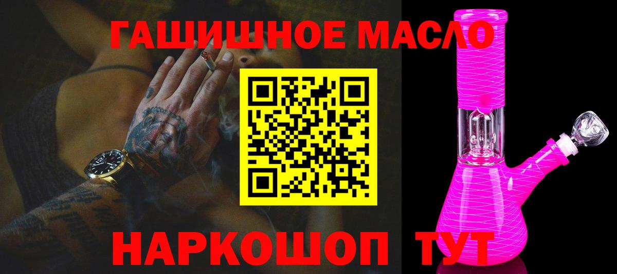 Дистиллят ТГК гашишное масло Углич